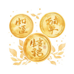 gold Chinese coins. Watercolor illustration isolated on white background for Spring Festival, Lunar New Year. symbol of luck and wealth. clipart and cut out elements
