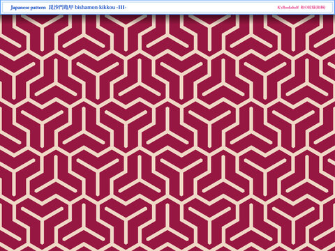 K'sBookshelf 和の紋様(和柄) Japanese pattern 毘沙門亀甲 bishamon-kikkou -III-
