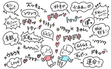 恋に落ちた男女と恋愛のオノマトペのセットイラスト　ドキドキ・ソワソワ・トクン