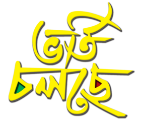 Admission Going on Bangla Typography and Calligraphy