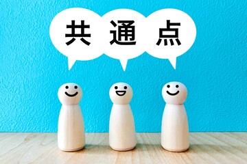 共通点のある人たち