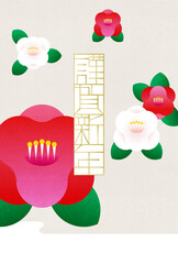 紅白の椿の年賀状