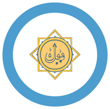 Islamic Calligraphy Geometric Design with Arabic Word 'Qul' and Star Motif