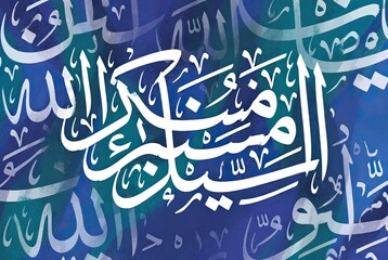 Allahu akbar in elegant white arabic calligraphy against a spiritual blue background