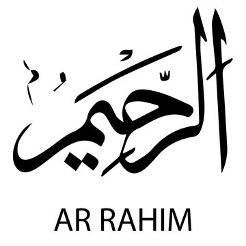 Elegant Arabic Ar Rahim Art