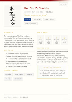 Reiki Symbol Hon Sha Ze Sho Nen Study Card