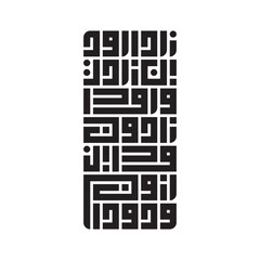 Minimalist black and white Arabic calligraphy art featuring geometric Kufi script for modern spiritual home decor