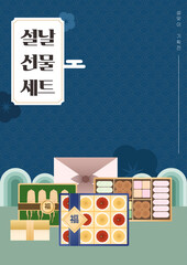 설날 프로모션 일러스트 배너 01