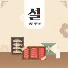 설날 프로모션 일러스트 배너 02