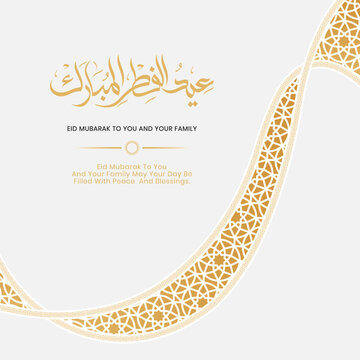 Eid Mubarak Islamic Greeting Background with Elegant Curved Geometric Ribbon Design