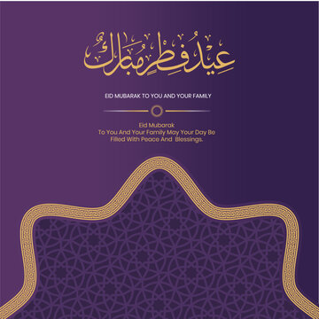 Eid Mubarak Islamic Greeting Background with Ornamental Arch and Luxury Purple Theme