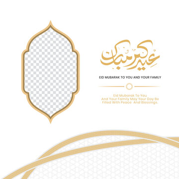 Eid Mubarak Islamic Greeting Background with Ornamental Mosque Photo Frame and Elegant Gold Accents