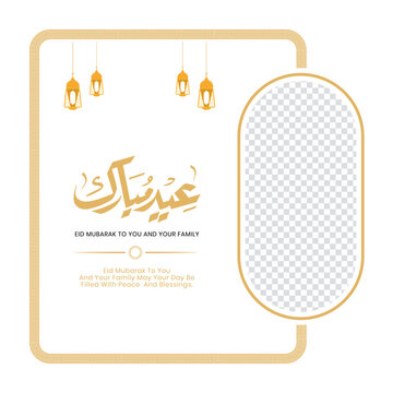 Eid Mubarak Islamic Greeting Background with Photo Frame and Hanging Lanterns