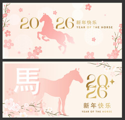 2026 chinese new year year of the pink horse poster set with zodiac horse mobile