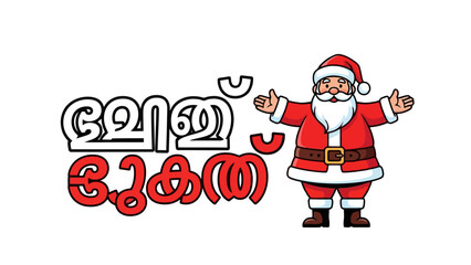 Merry Christmas in Malayalam Script with Santa Claus © Rindii