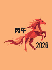 A vibrant vector illustration of a rearing red horse in a modern geometric style, accompanied by the Chinese characters "丙午" and the number 2026, representing the upcoming Lunar Year of the Horse