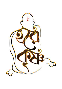  Hare Krishna Bengali Typography Calligraphy | Lord Krishna Bangla Text Hindu Spiritual Vector Illustration