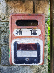 Close-Up of Old Rusty Mailbox in Traditional Taiwanese Homes