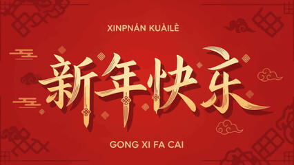 Festive Chinese New Year Greeting Card with Traditional Red Background and Golden Calligraphy