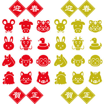 十二支 Images – Browse 97,207 Stock Photos, Vectors, and Video