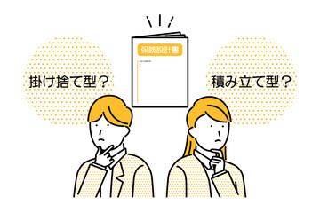 掛け捨て型の保険にするか積み立て型の保険にするかを悩む若い夫婦のイラスト