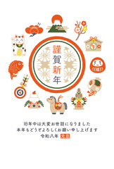 2026年 午年 馬と縁起物の年賀状