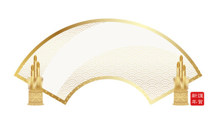 New Year&rsquo;s Greeting Vector Frame And Background Illustration With Japanese Auspicious Pine And Bamboo Decorations Isolated On A White Background. Kanji Translation - Happy New Year.