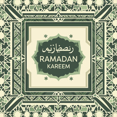 Obraz premium Green and cream-colored Islamic geometric pattern with Arabic calligraphy and text reading 'RAMADAN KAREEM' in a decorative frame.