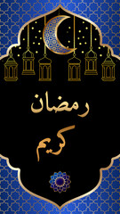 Luxurious vertical background, Islamic greeting card with golden Arabic text Ramadan Kareem and crescent moon, lanterns, islamic blue arch with golden arabesque pattern