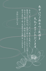 喪中のお知らせ 葉書サイズ　