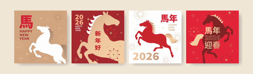 A set of Chinese New Year card designs celebrating the 2026 Year of the Horse, featuring Asian patterns with New Year elements. Translation: Lunar New Year.