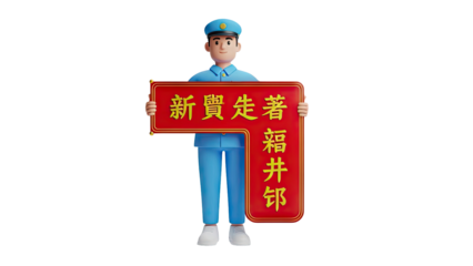3D Man in uniform holding a red sign with Chinese characters on transparent background