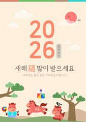 2026 New year greeting message