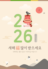 2026 New year greeting message