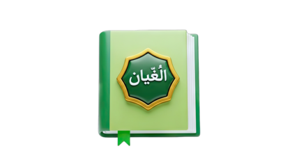 Green Book with Arabic Text on White Background