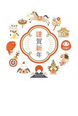 2026年 午年 馬と縁起物の年賀状