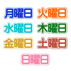 曜日のイラスト