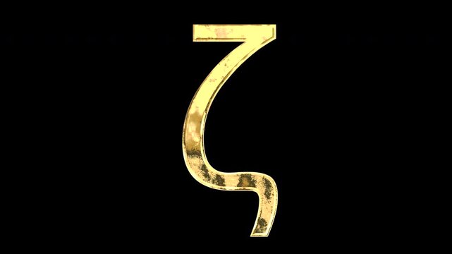 Gold Greek lowercase alphabet &ldquo;&zeta;&rdquo;, light reflecting and patterns shifting, alpha channel