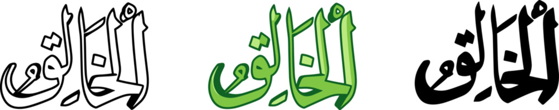 Al-Khaliq Arabic Calligraphy Vector, 99 Names of Allah The Creator Art