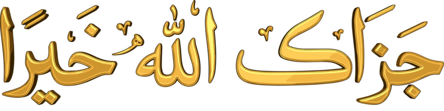Jazak Allah Khair Arabic Calligraphy, Islamic Thank You Greeting Vector