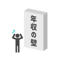 年収の壁のアイコンイラスト