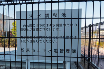 【AI訓練・難読OCR】遮蔽（オクルージョン）環境下の文字認識テスト素材：金網越しの看板