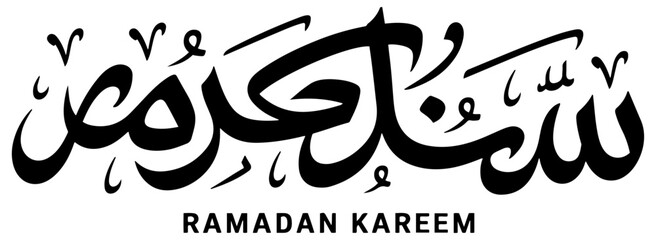 Obraz premium ramadan kareem arabic calligraphy card