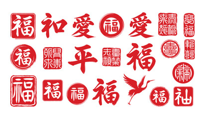 Assortment of Red Chinese Calligraphy Seals and Symbols Featuring the Character for Fortune and a Crane Keywords: Chinese, calligraphy, seal, stamp, red, fortune, luck, prosperity, blessing