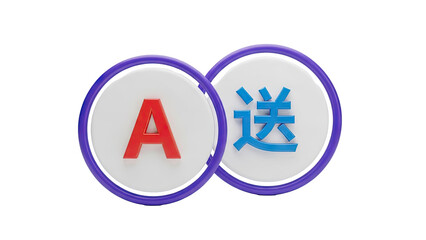 3D icons of 'A' letter and Chinese character for 'send' on transparent background