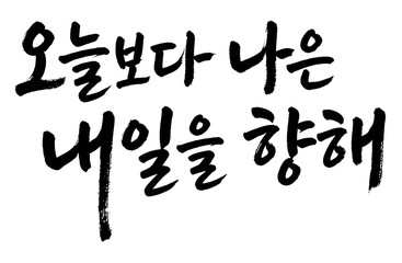 누구에게나 따뜻한 새해를 전하다, Sending a Warm New Year&rsquo;s Greeting to Everyone