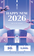 신년 설날 쇼핑 이벤트 페이지 템플릿 03
