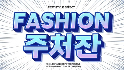 Fashion text style effect with korean characters on white background