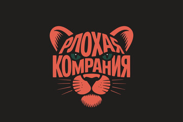 Wild  High Quality  Logo