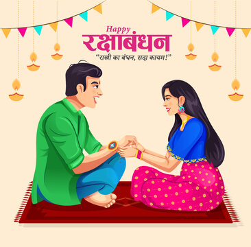 Raksha bandhan celebration poster design. Family love and relationship concept. Sister ties a rakhi around her brother&rsquo;s wrist as a symbol of protection.